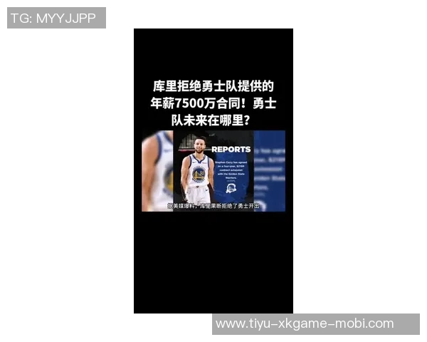 库里坚定支持管理层工作称不做假设性猜测相信邓利维的决策能力 库里坚定支持管理层工作称不做假设性猜测相信邓利维的决策能力